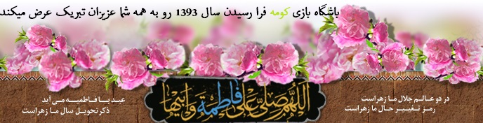 نوروز93